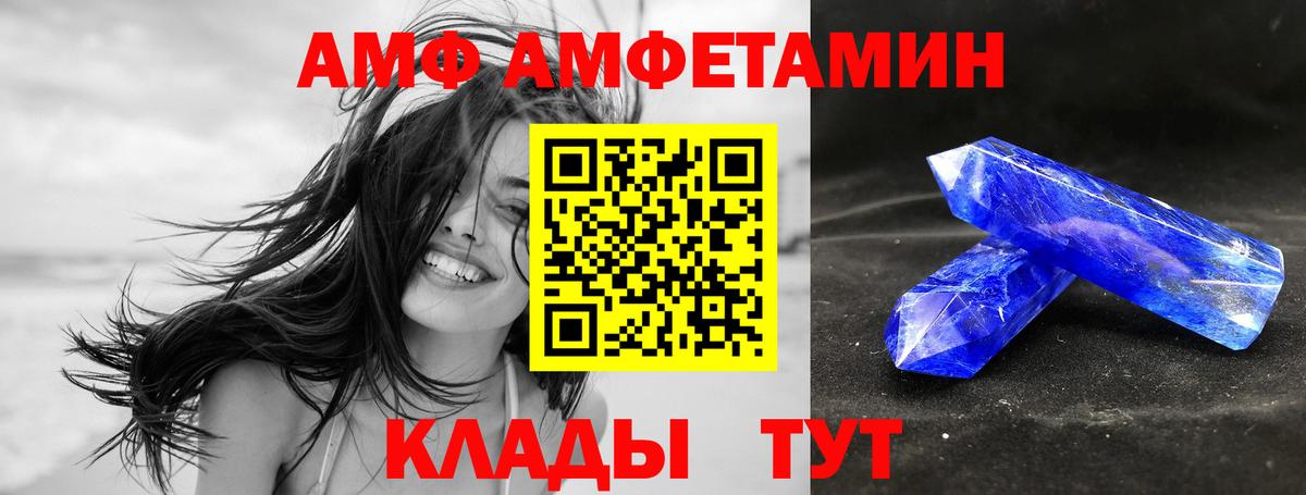 АМФ VHQ Каспийск