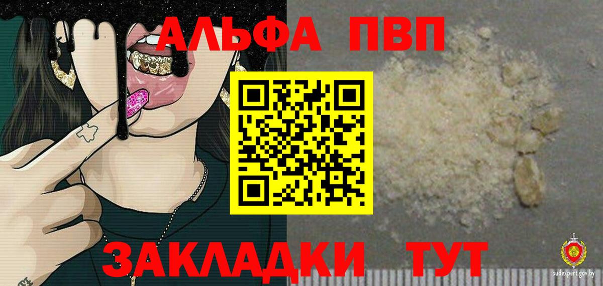 А ПВП мука  A-PVP VHQ  Каспийск  Вход с VPN 