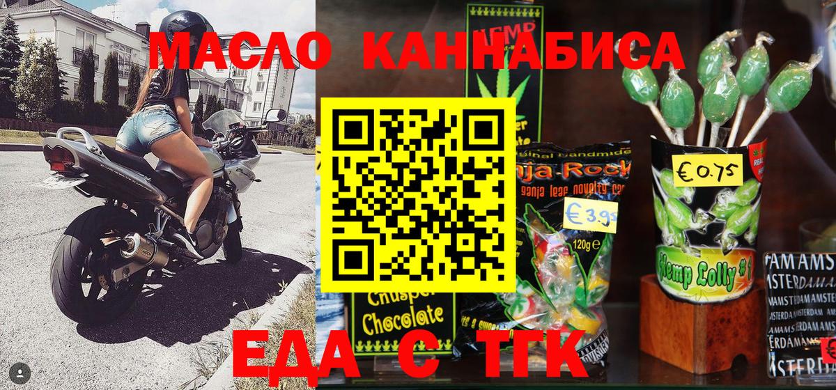 Печенье с ТГК конопля Каспийск