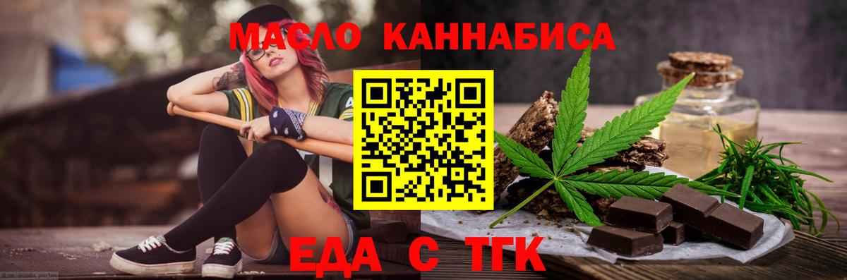 Печенье с ТГК марихуана  Вход с VPN  Каспийск 