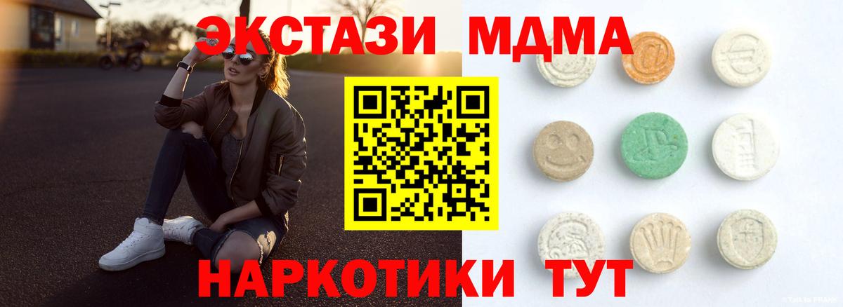 Экстази диски  Вход с VPN  Экстази диски  Ecstasy  Каспийск 