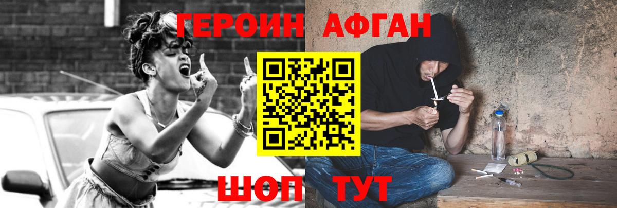 Каспийск  ГЕРОИН хмурый  Вход с VPN 