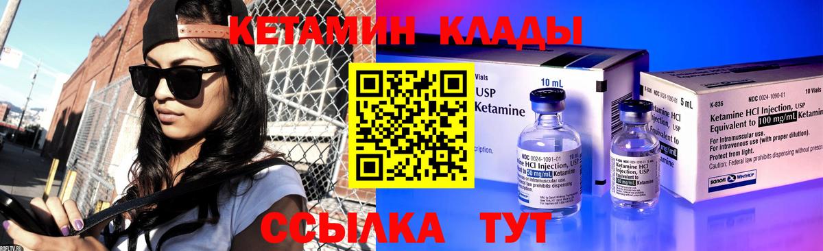 КЕТАМИН ketamine  Кетамин ketamine  Вход с VPN  Каспийск 
