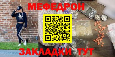 мяу мяу мука Славгород