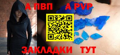 a pvp Краснокаменск