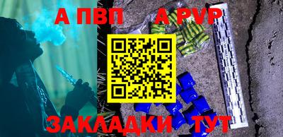 a pvp Краснокаменск