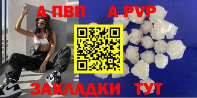 apvp Краснознаменск