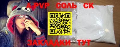 apvp Краснознаменск