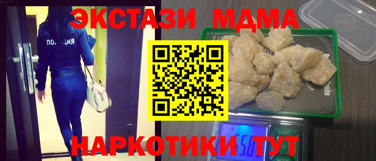 МДМА Molly  Вход с VPN  Каспийск  MDMA Molly 