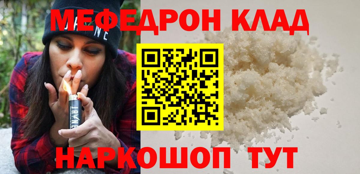 МЯУ-МЯУ кристаллы  Мефедрон кристаллы  закладка  Каспийск  Вход с VPN  Мефедрон 