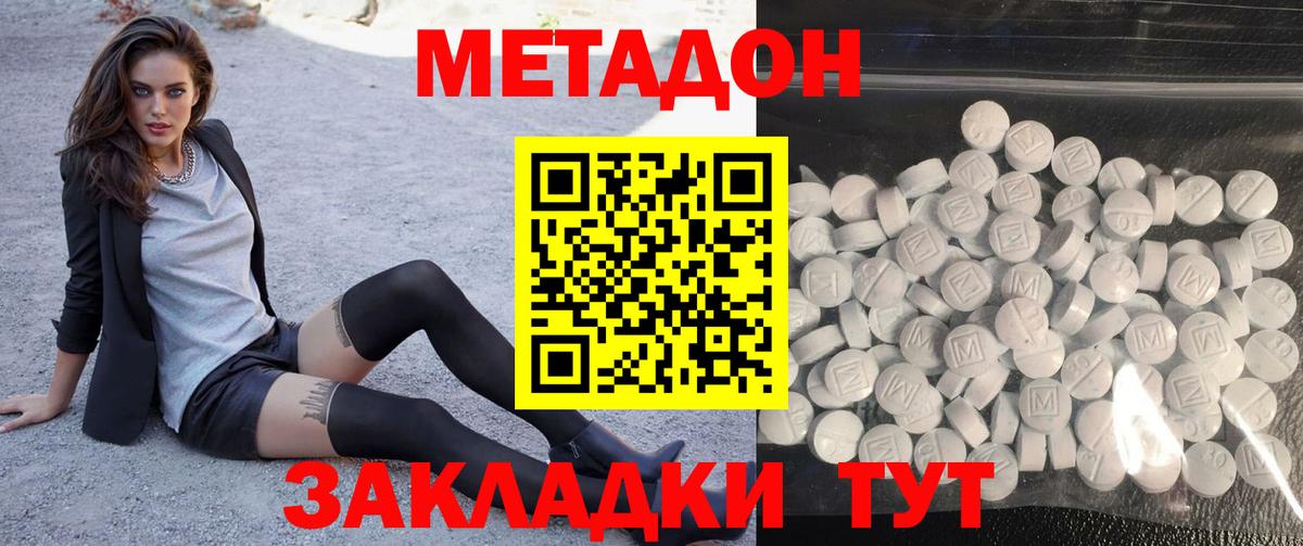 Метадон VHQ Каспийск
