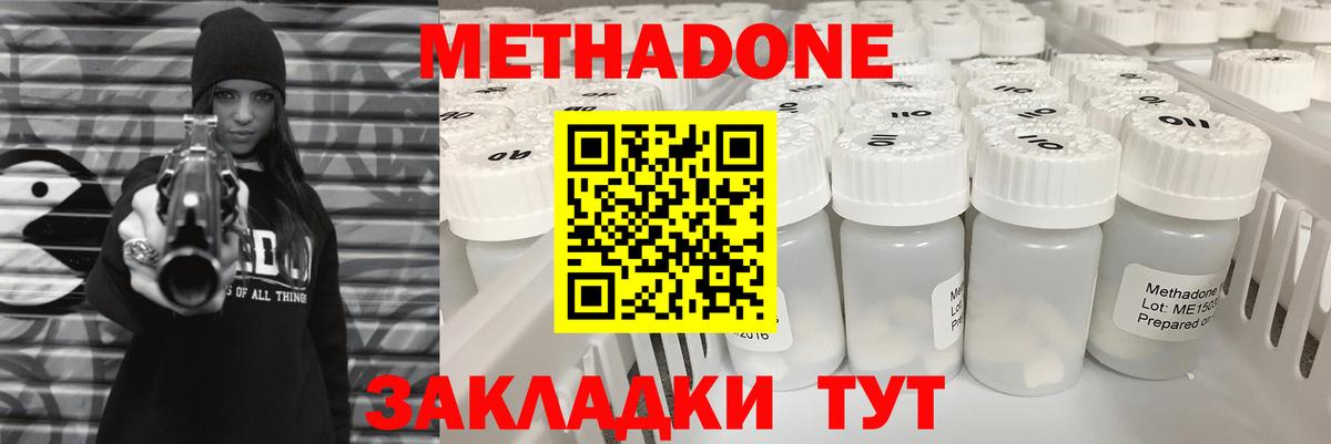 Метадон белоснежный  МЕТАДОН белоснежный  Каспийск  Вход с VPN 