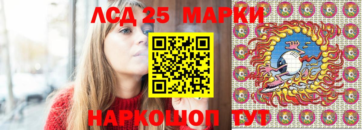 Марки NBOMe 1500мкг Каспийск