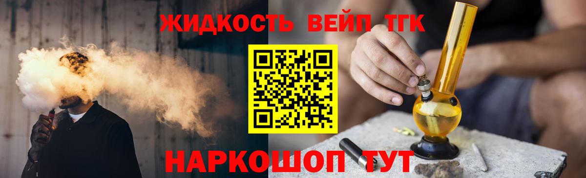 Дистиллят ТГК концентрат  Дистиллят ТГК вейп с тгк  Каспийск  Вход с VPN 